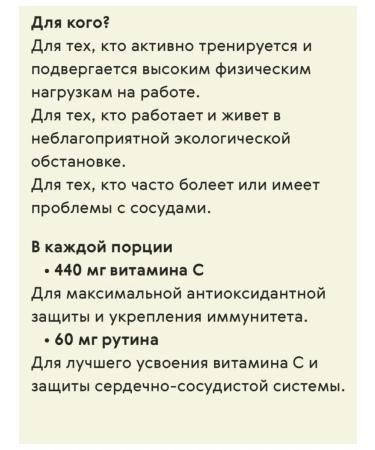 Health of Siberia Vitamin C and Rutin Essential Vitamins - Buy Online on GoSupps.com