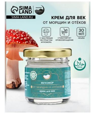 Anti-wrinkle and anti-puffiness eye cream 30 ml