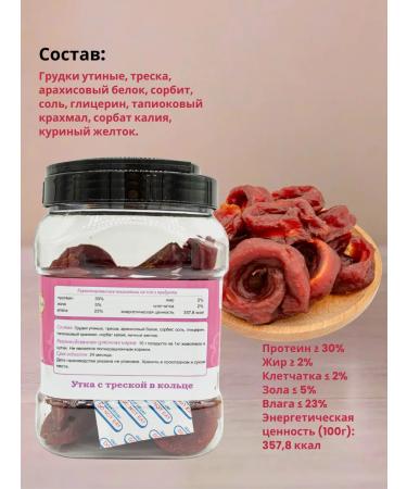 biohaus Dog treats duck with cod in a ring - Buy Online on GoSupps.com