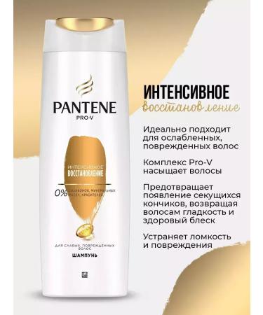 PANTENE Pro-V-shampoo with provitamas of 400 ml in a set of 1 pcs - Buy Online on GoSupps.com