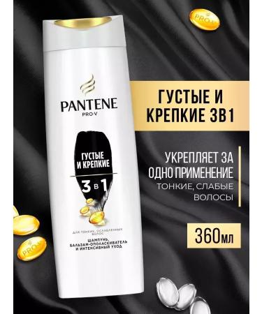 PANTENE Pro-V-shampoo with provitamins 400 ml in a set