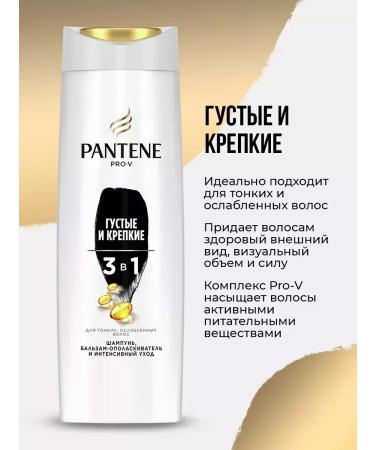 PANTENE Pro-V-shampoo with provitamins 400 ml in a set - Buy Online on GoSupps.com