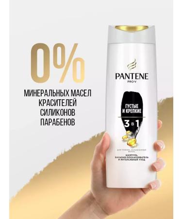 PANTENE Pro-V-shampoo with provitamins 400 ml in a set - Buy Online on GoSupps.com