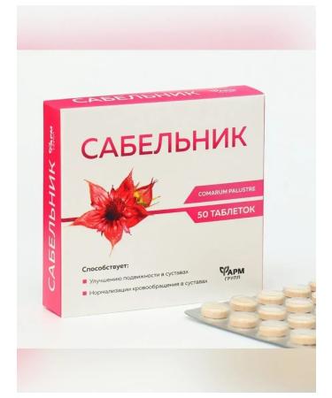 Square for joints 50 tablets