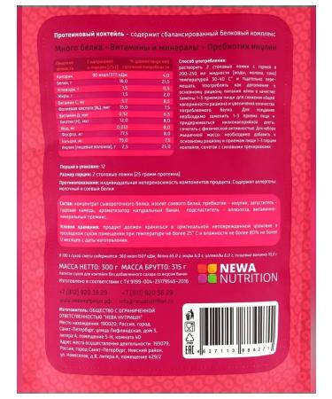 Newa Nutrition Protein cocktail with a banana taste 300 g