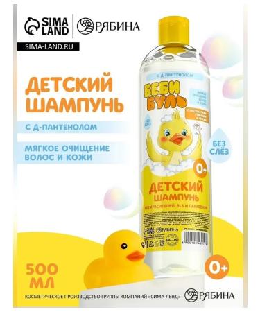 Baby Bull Children's shampoo without tears with extracts