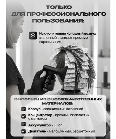 DivergenT Feng for Airtouch exclusively with cold air - Buy Online on GoSupps.com