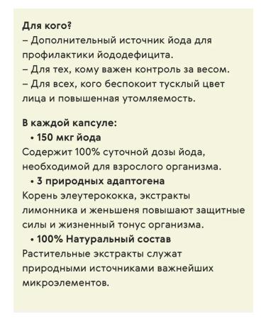 Health of Siberia Organic iodine Essential Minerals - Buy Online on GoSupps.com