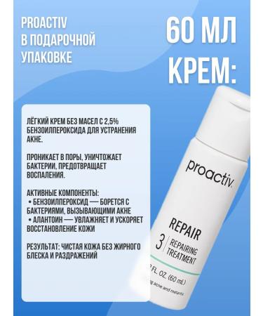Proactiv Cosmetic kit against acne - scrub tonic and gel - Buy Online on GoSupps.com