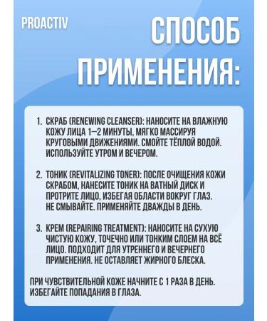 Proactiv Cosmetic kit against acne - scrub tonic and gel - Buy Online on GoSupps.com