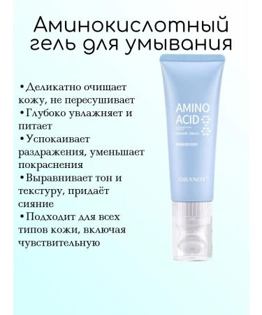 Amino acid gel for washing with a brush