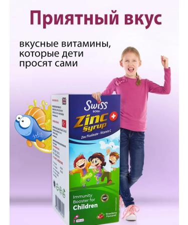 Swiss Zinc and vitamin C syrup for children. T rkiye - Buy Online on GoSupps.com