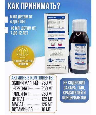 Swiss Magnesium B6 for children Citrate glycinate tronat Malat - Buy Online on GoSupps.com