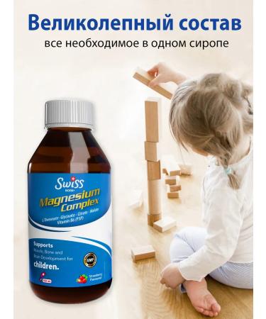 Swiss Magnesium B6 for children Citrate glycinate tronat Malat - Buy Online on GoSupps.com