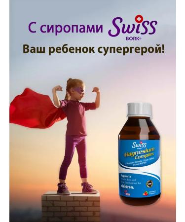 Swiss Magnesium B6 for children Citrate glycinate tronat Malat - Buy Online on GoSupps.com