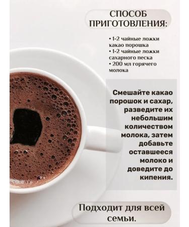 RUSSIA IS A GENEROUS SOUL Cocoa-powder Russian 1 pc 100 g - Buy Online on GoSupps.com