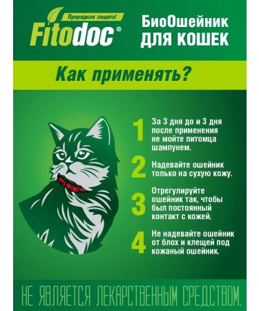 FleantickMax Bio collar for cats from fleas and ticks 35 cm