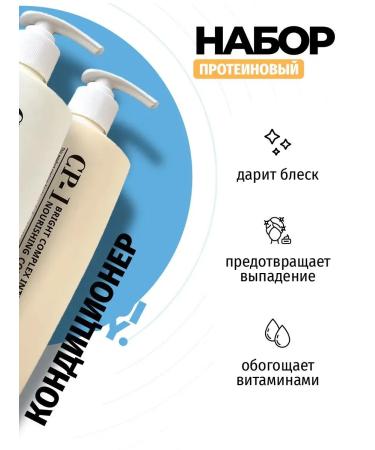 Shampoo and hair balm