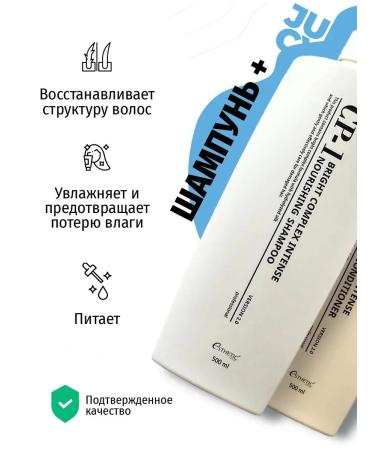 Shampoo and hair balm - Buy Online on GoSupps.com