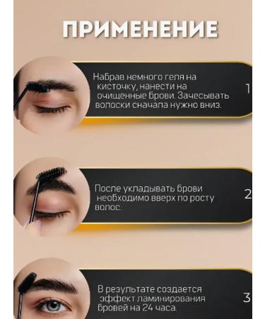 Sen Sulu Eyebrow gel Saint Sulu 50 ml - Buy Online on GoSupps.com