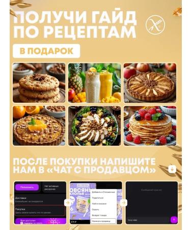 OatmeaflakeCorp Oatmeal without gluten with salt caramel