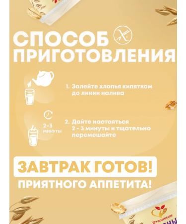 OatmeaflakeCorp Oatmeal without gluten with salt caramel - Buy Online on GoSupps.com