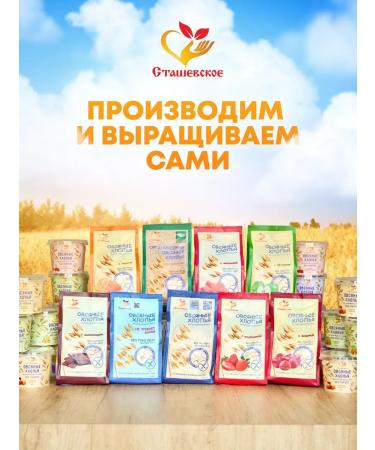 OatmeaflakeCorp Oatmeal without gluten with salt caramel - Buy Online on GoSupps.com