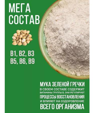 FlouZone Green buckwheat whole -grain 2 kg - Buy Online on GoSupps.com