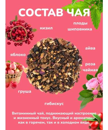 Fruit and berry tea scatter 250 grams
