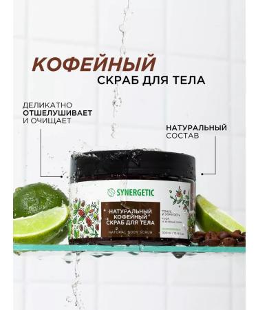 ScrubPlus Body scrub coffee natural 300 ml - Buy Online on GoSupps.com