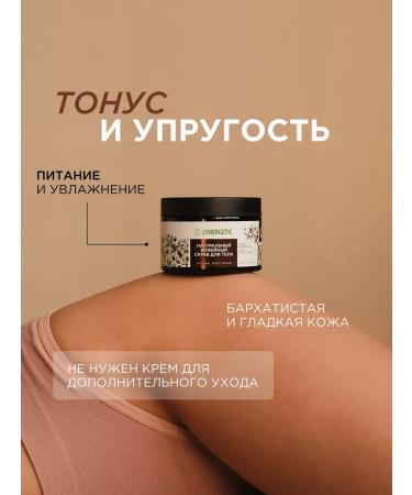 ScrubPlus Body scrub coffee natural 300 ml - Buy Online on GoSupps.com