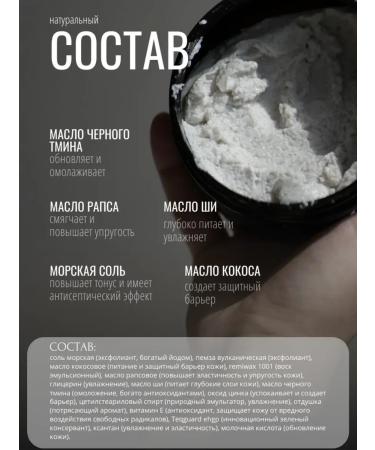 ScrubPlus Anti -cellulite body scrub with salt oils - Buy Online on GoSupps.com