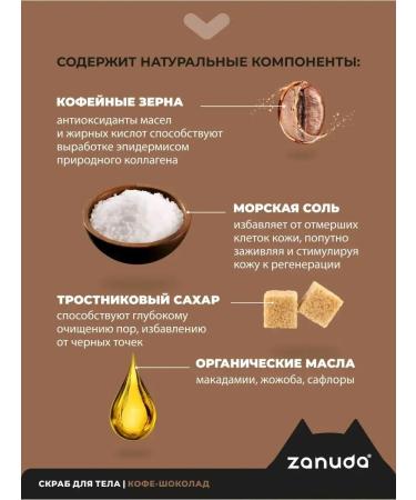 ScrubPlus Coffee body scrub - Buy Online on GoSupps.com