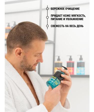 Male moisturizing perfumed shower gel