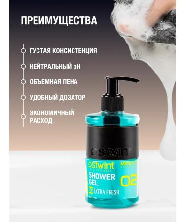 Male moisturizing perfumed shower gel - Buy Online on GoSupps.com