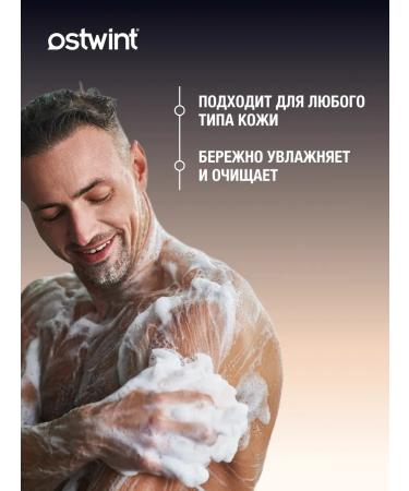 Male moisturizing perfumed shower gel - Buy Online on GoSupps.com