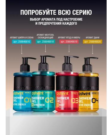 Male moisturizing perfumed shower gel - Buy Online on GoSupps.com