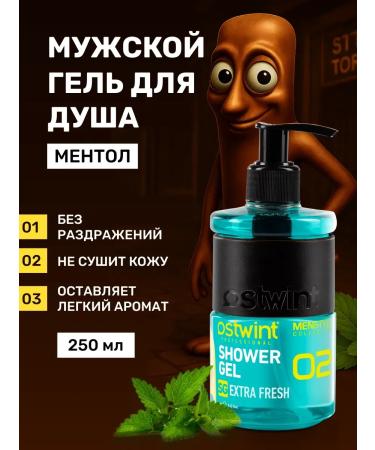 Male moisturizing perfumed shower gel - Buy Online on GoSupps.com