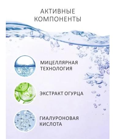 MakeuremovaEdge Miceloric water - Buy Online on GoSupps.com