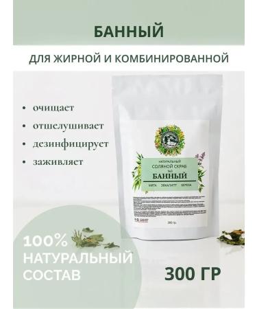 ScrubPlus Bathbill with eucalyptus and mint