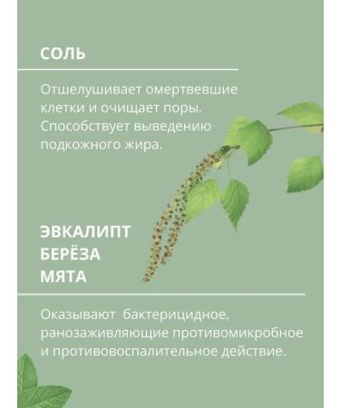 ScrubPlus Bathbill with eucalyptus and mint - Buy Online on GoSupps.com