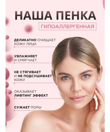 FoamMax Micellar foam for washing the face