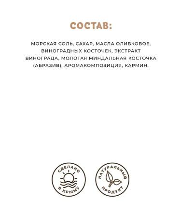 ScrubPlus Sugar-salt scrub young raisins - Buy Online on GoSupps.com