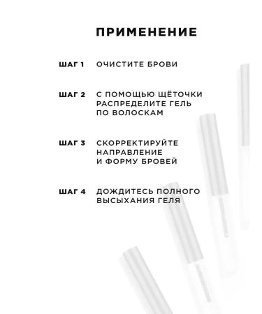 EyebrogelPlus Eyebrow laying and fixing gel - Buy Online on GoSupps.com