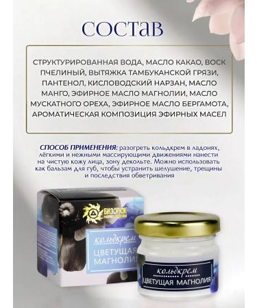 Coats for faces from wrinkles 28 ml - Buy Online on GoSupps.com