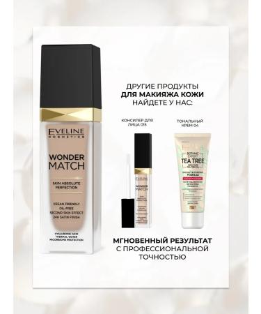 TonacreamPro Tonal base Wonder Match 15 Natural - Buy Online on GoSupps.com