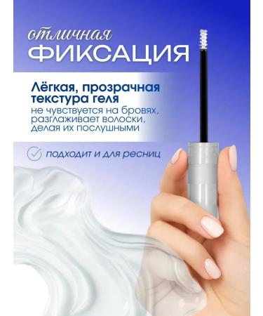EyebrogelPlus Eyebrow gel Transparent laminating Lamoring fixer