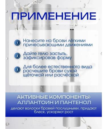 EyebrogelPlus Eyebrow gel Transparent laminating Lamoring fixer - Buy Online on GoSupps.com