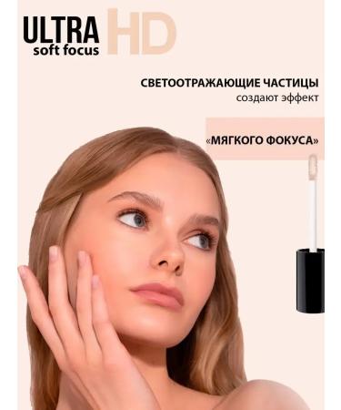 Facial concealer reflective Ultra HD Soft Focus - Buy Online on GoSupps.com