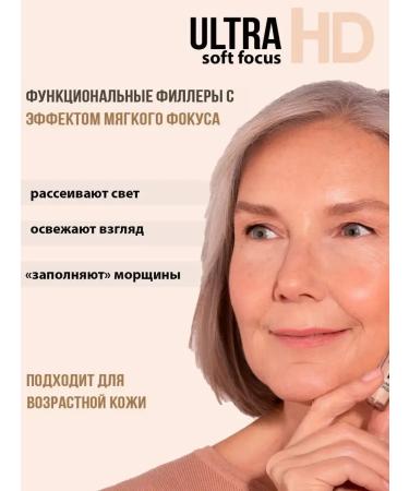 Facial concealer reflective Ultra HD Soft Focus - Buy Online on GoSupps.com